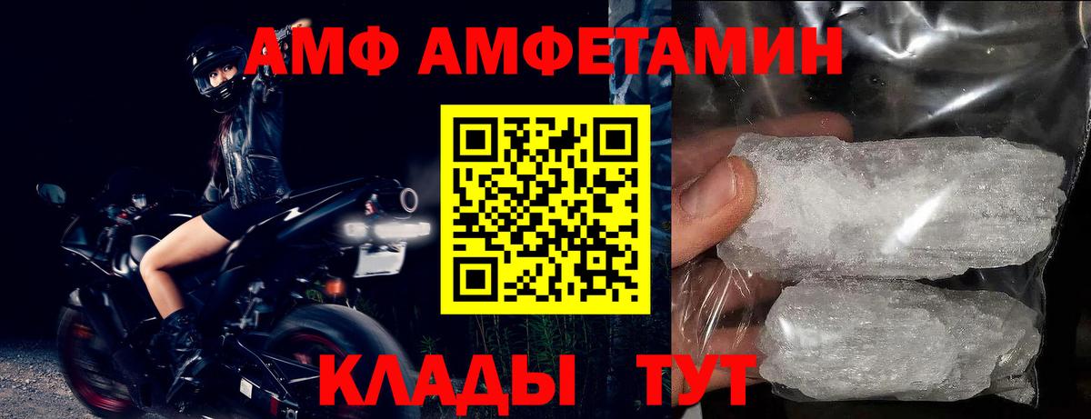 Амфетамин Розовый Анапа