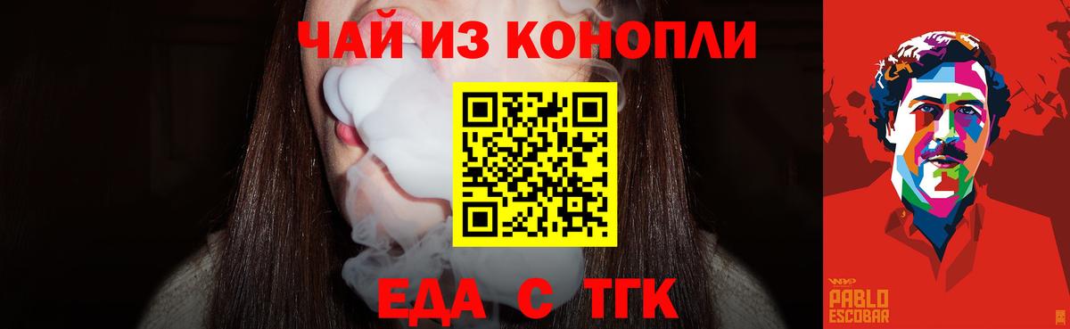 Анапа  Canna-Cookies марихуана  Вход с VPN 