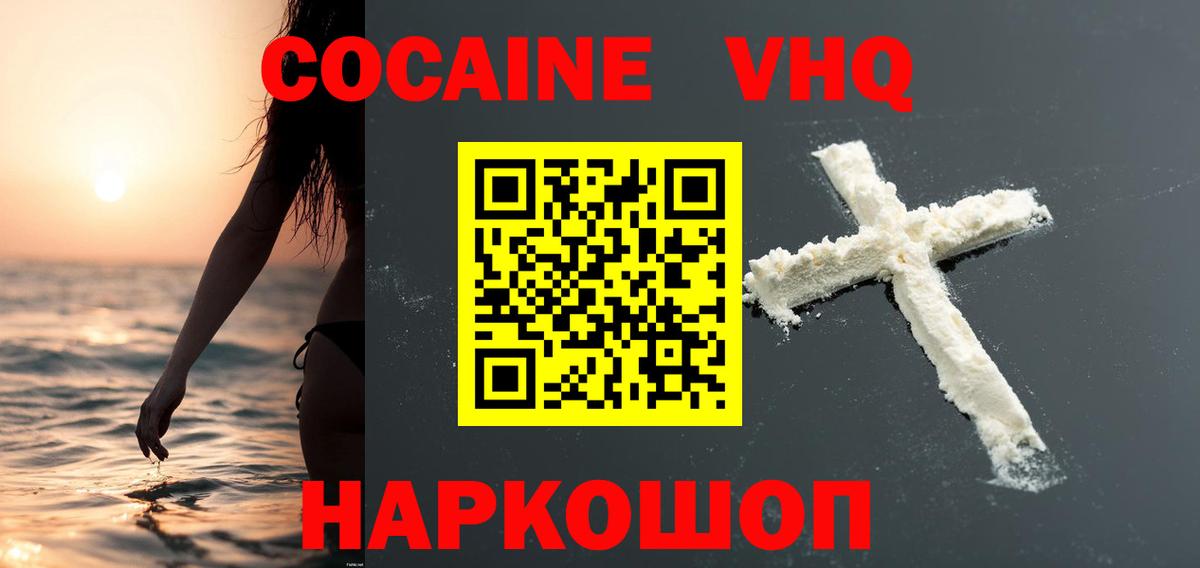 COCAIN Колумбийский  Вход с VPN  Анапа  Cocaine  КОКАИН Перу 