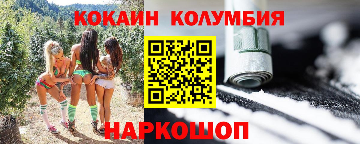 КОКАИН Перу Анапа