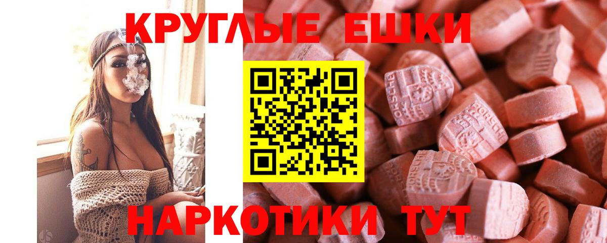 Экстази 250 мг  MEGA ТОР  Анапа  Вход с VPN  Экстази таблы 
