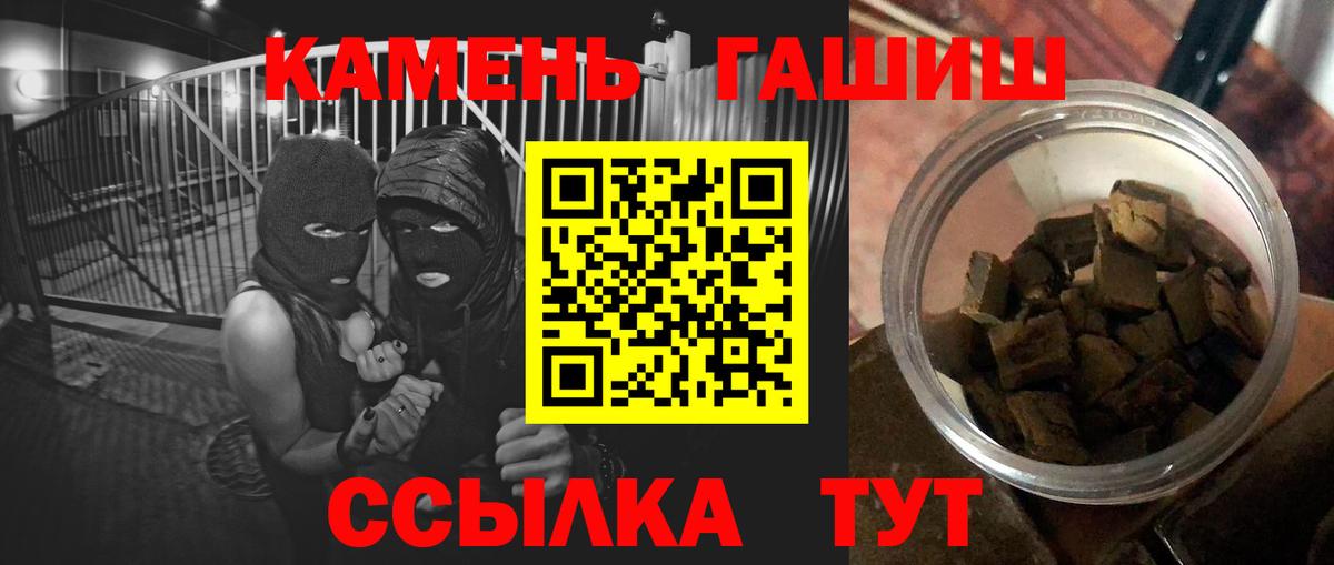 ГАШ убойный Анапа