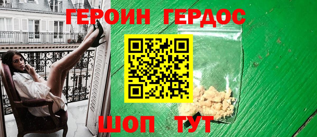 Анапа  Героин VHQ  Героин  Вход с VPN 