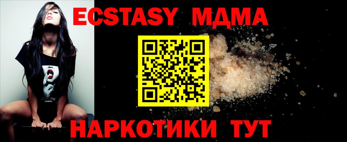 МДМА crystal  МДМА  Анапа  МДМА crystal  Вход с VPN 
