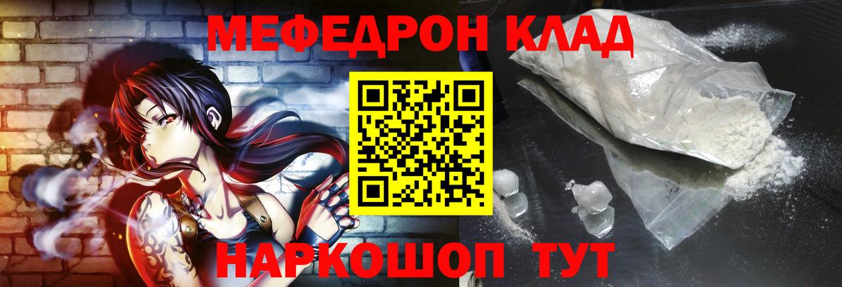 МЕФ  Анапа