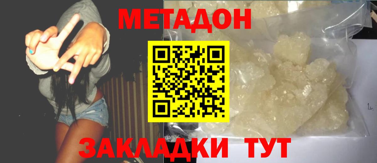 Анапа  мориарти формула  ОМГ ОМГ рабочий сайт  Вход с VPN  МЕТАДОН methadone 