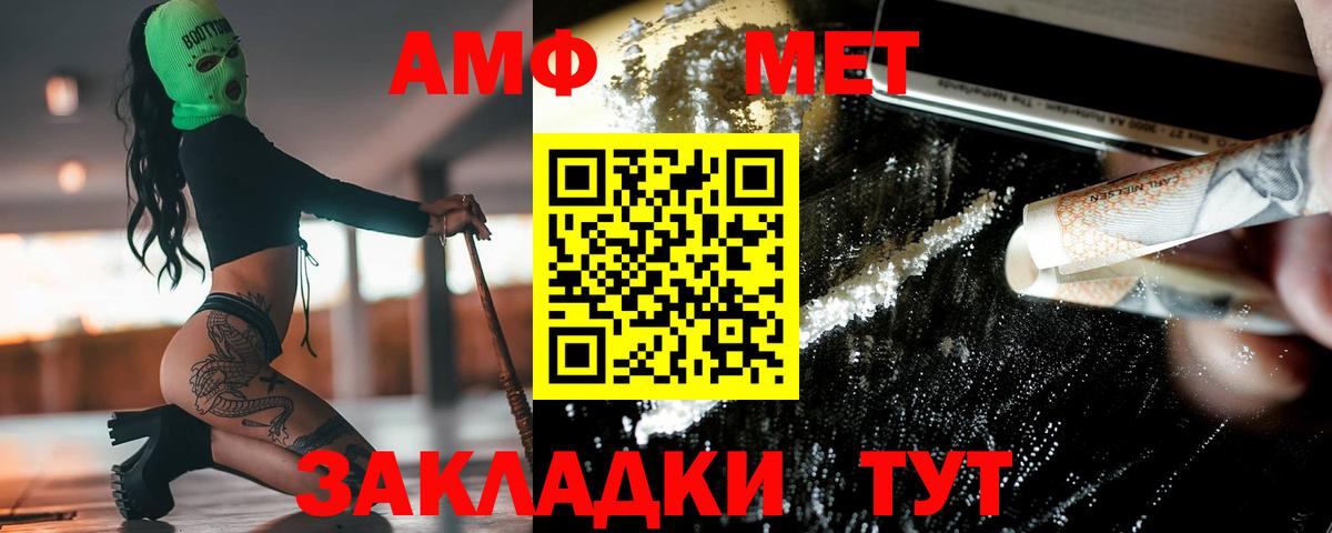 МЕТАМФЕТАМИН Декстрометамфетамин 99.9% Анапа