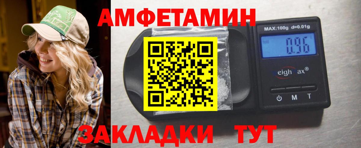 Анапа  МЕТАМФЕТАМИН Декстрометамфетамин 99.9%  МЕТАМФЕТАМИН Декстрометамфетамин 99.9%  Вход с VPN 