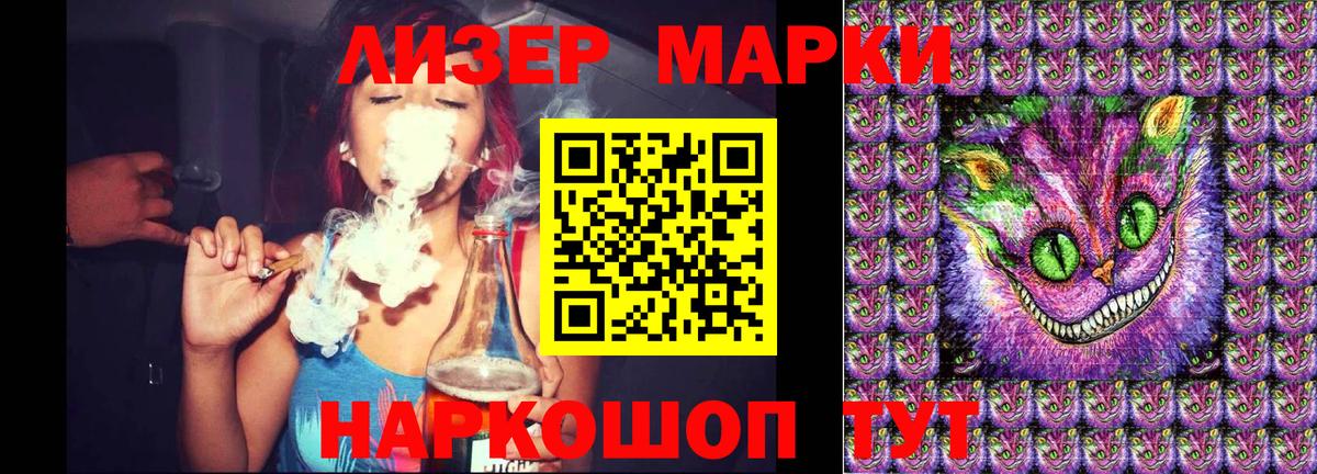 Марки NBOMe 1,8мг  Вход с VPN  Анапа 