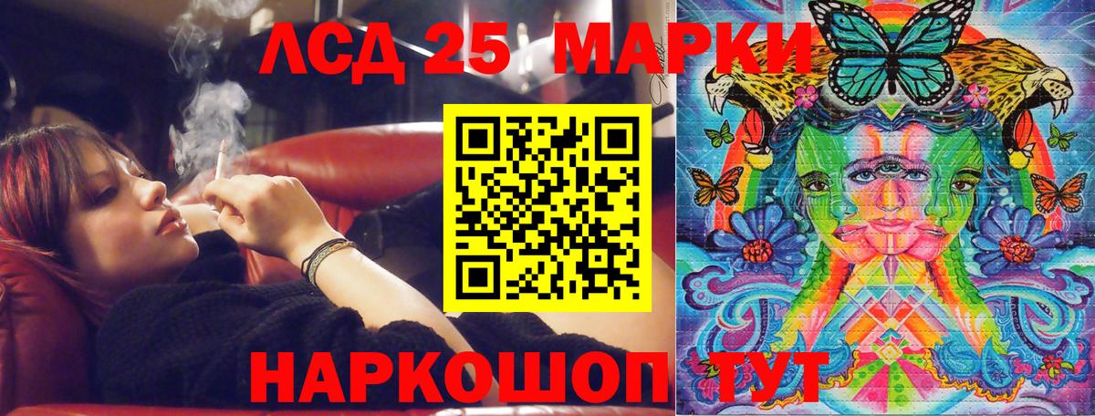 Наркотические марки 1500мкг Анапа