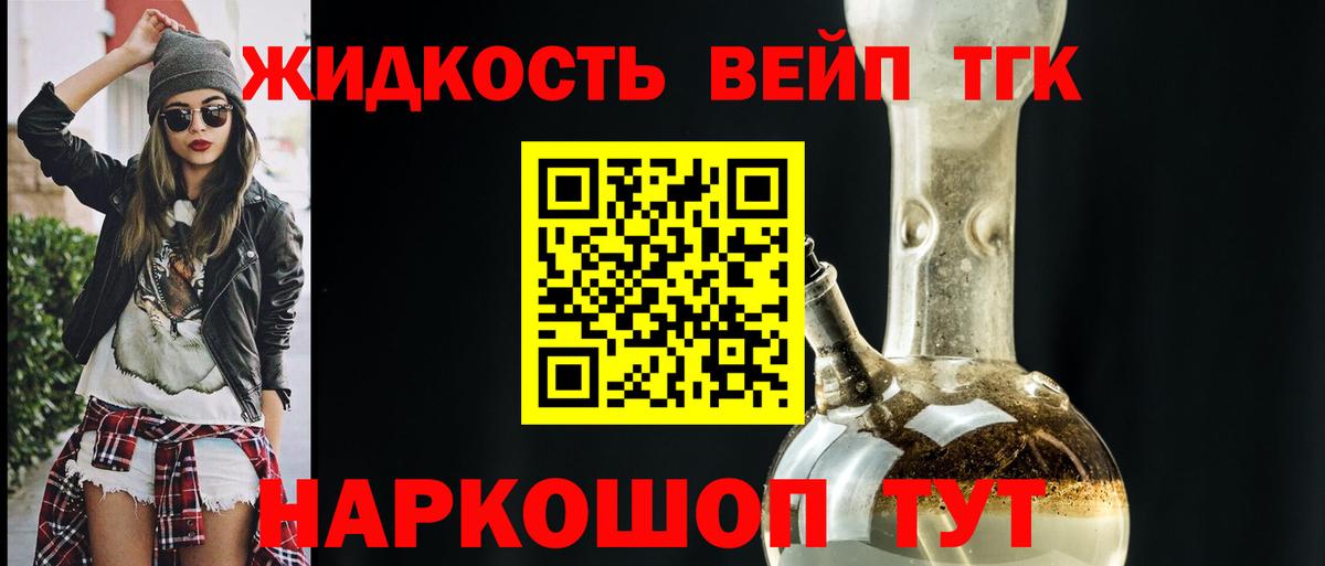 Анапа  ТГК Wax  Вход с VPN  Дистиллят ТГК THC oil 
