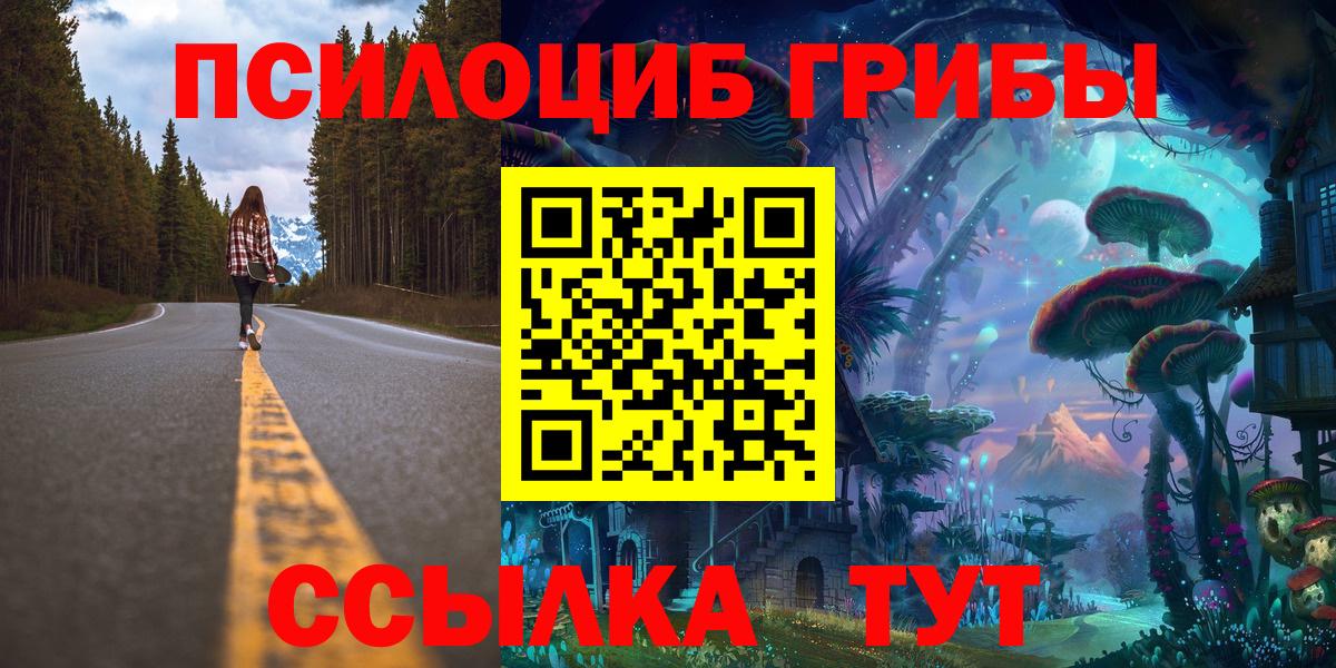 Галлюциногенные грибы Magic Shrooms  Вход с VPN  Псилоцибиновые грибы прущие грибы  Анапа 